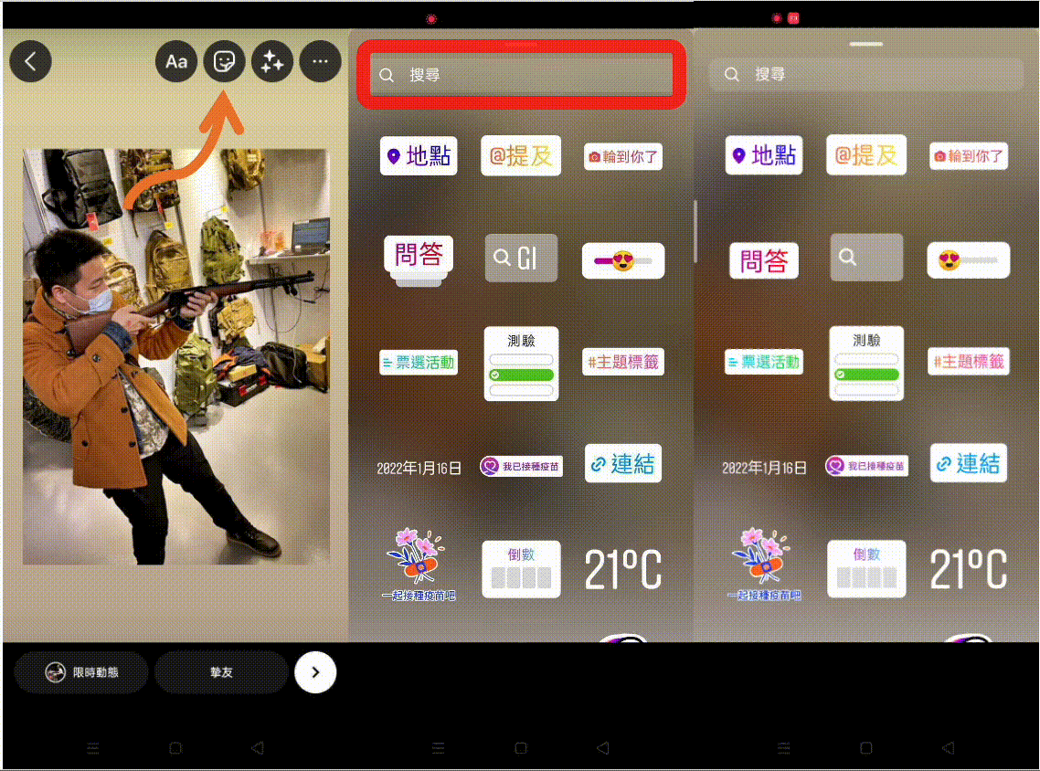 貼圖&GIF ( Stories Stickers & Gif)