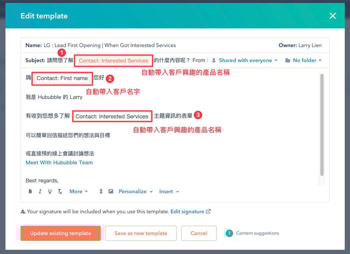 CRM 系統結合電子郵件工具