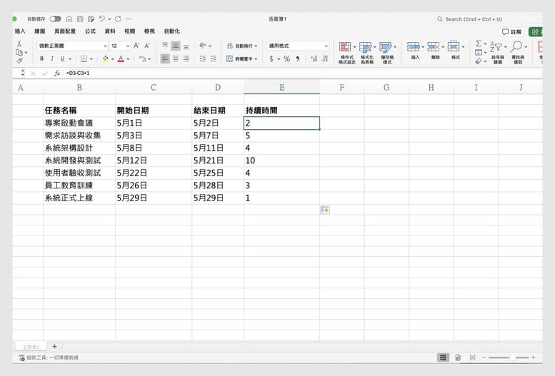 Excel 製作流程2 what is grantt chart_03
